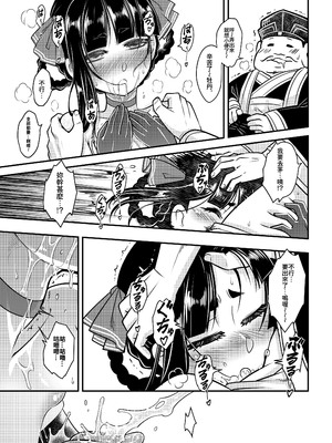 [三色坊 (黑青郎君)] 百華荘13 《碧眼羅刹最後の矜持》 [中国翻訳] [無修正] [DL版]_0007