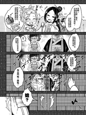 [三色坊 (黑青郎君)] 百華荘13 《碧眼羅刹最後の矜持》 [中国翻訳] [無修正] [DL版]_0012