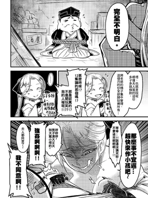 [三色坊 (黑青郎君)] 百華荘14 《巻き返せ！赤瞳夜叉の恐怖！》 [中国翻訳] [無修正] [DL版]_0004