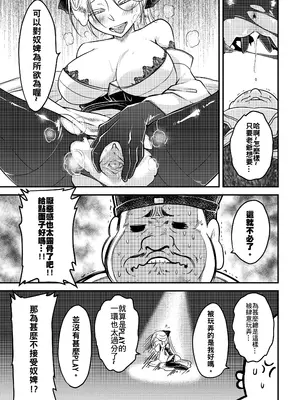 [三色坊 (黑青郎君)] 百華荘14 《巻き返せ！赤瞳夜叉の恐怖！》 [中国翻訳] [無修正] [DL版]_0007