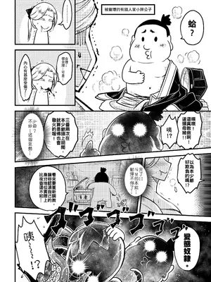 [三色坊 (黑青郎君)] 百華荘14 《巻き返せ！赤瞳夜叉の恐怖！》 [中国翻訳] [無修正] [DL版]_0010