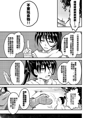 [三色坊 (黑青郎君)] 百華荘14 《巻き返せ！赤瞳夜叉の恐怖！》 [中国翻訳] [無修正] [DL版]_0011