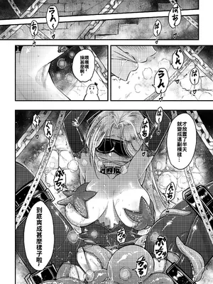 [三色坊 (黑青郎君)] 百華荘14 《巻き返せ！赤瞳夜叉の恐怖！》 [中国翻訳] [無修正] [DL版]_0012