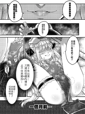 [三色坊 (黑青郎君)] 百華荘15 《猪皇降臨！》 [中国翻訳] [無修正] [DL版]_0003