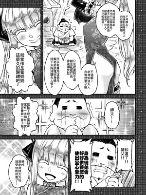 [三色坊 (黑青郎君)] 百華荘15 《猪皇降臨！》 [中国翻訳] [無修正] [DL版]_0005