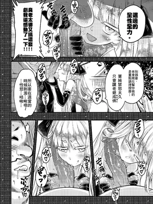 [三色坊 (黑青郎君)] 百華荘15 《猪皇降臨！》 [中国翻訳] [無修正] [DL版]_0006