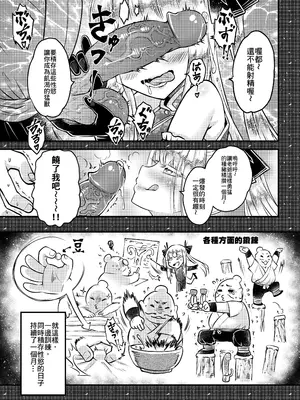 [三色坊 (黑青郎君)] 百華荘15 《猪皇降臨！》 [中国翻訳] [無修正] [DL版]_0007