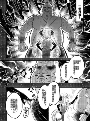 [三色坊 (黑青郎君)] 百華荘15 《猪皇降臨！》 [中国翻訳] [無修正] [DL版]_0008