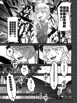 [三色坊 (黑青郎君)] 百華荘15 《猪皇降臨！》 [中国翻訳] [無修正] [DL版]_0009