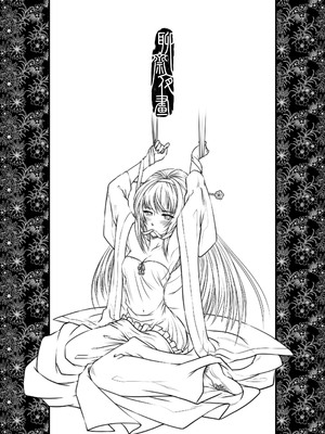 [三色坊 (黑青郎君)] 聊齋夜畫 梅女 [中国翻訳] [無修正] [DL版]_0003