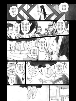 [三色坊 (黑青郎君)] 聊齋夜畫 梅女 [中国翻訳] [無修正] [DL版]_0004