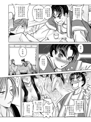 [三色坊 (黑青郎君)] 聊齋夜畫 梅女 [中国翻訳] [無修正] [DL版]_0008