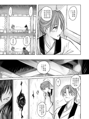 [三色坊 (黑青郎君)] 聊齋夜畫 梅女 [中国翻訳] [無修正] [DL版]_0009