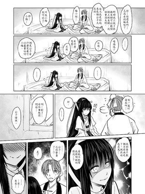 [三色坊 (黑青郎君)] 聊齋夜畫 梅女 [中国翻訳] [無修正] [DL版]_0011