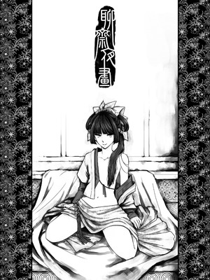 [三色坊 (黑青郎君)] 聊齋夜畫 王二喜 [中国翻訳] [無修正] [DL版]_0003