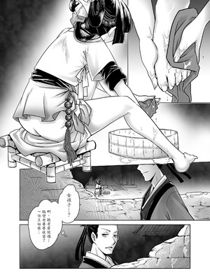 [三色坊 (黑青郎君)] 聊齋夜畫 王二喜 [中国翻訳] [無修正] [DL版]_0006