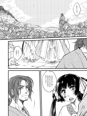 [三色坊 (黑青郎君)] 荼蘼花事 [中国翻訳] [無修正] [DL版]_0006