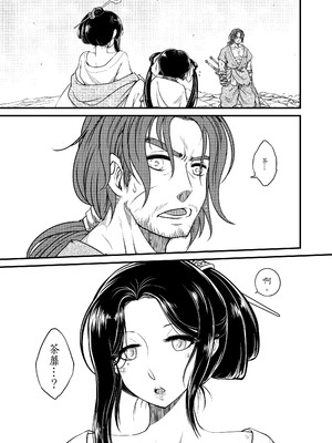 [三色坊 (黑青郎君)] 荼蘼花事 [中国翻訳] [無修正] [DL版]_0007
