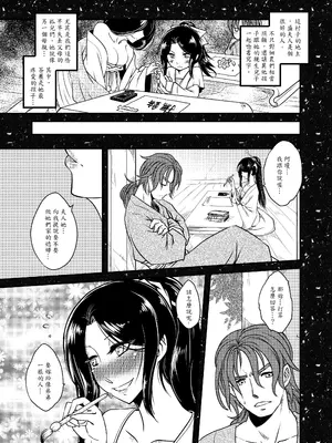 [三色坊 (黑青郎君)] 荼蘼花事 [中国翻訳] [無修正] [DL版]_0009