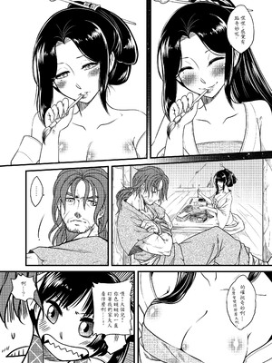 [三色坊 (黑青郎君)] 荼蘼花事 [中国翻訳] [無修正] [DL版]_0010