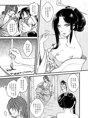 [三色坊 (黑青郎君)] 荼蘼花事 [中国翻訳] [無修正] [DL版]_0011