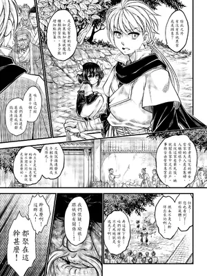 [三色坊 (黑青郎君)] 附骨軼聞 [中国翻訳] [無修正] [DL版]_0007