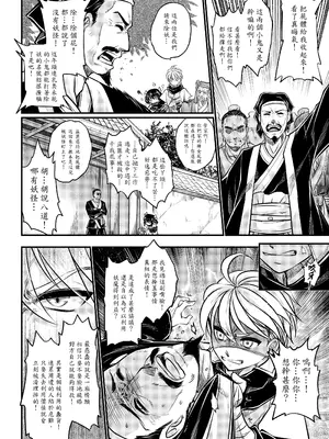 [三色坊 (黑青郎君)] 附骨軼聞 [中国翻訳] [無修正] [DL版]_0008