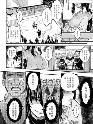 [三色坊 (黑青郎君)] 附骨軼聞 [中国翻訳] [無修正] [DL版]_0010