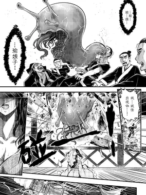 [三色坊 (黑青郎君)] 附骨軼聞 [中国翻訳] [無修正] [DL版]_0011