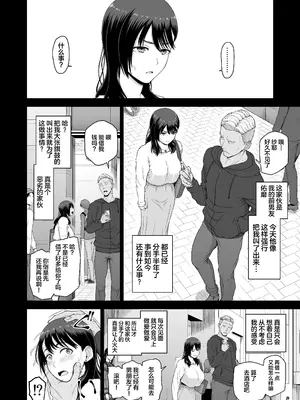 [骨粉 (ホネ)] 私の彼氏と元カレを紹介します。 [DL版] [中國翻訳]_0010