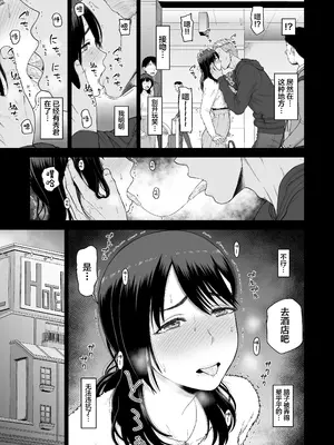 [骨粉 (ホネ)] 私の彼氏と元カレを紹介します。 [DL版] [中國翻訳]_0011