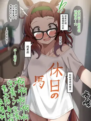 [sasapoliton]误闯内恰（有栖川汉化）