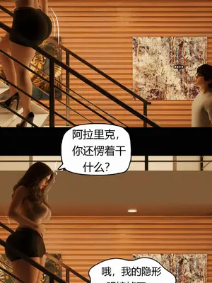 [RoseBlue3D] 邻家黑寡妇 8-52 上_0012