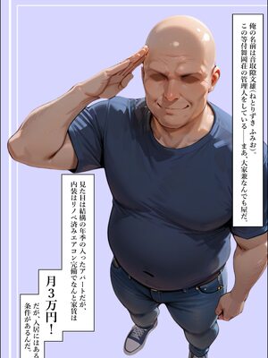 [ワーテルLab] 人妻限定アパート 202号室 吉村花苗 〜大家のペットになった日編〜 [AI生成]_002