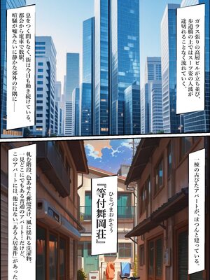[ワーテルLab] 人妻限定アパート 202号室 吉村花苗 〜大家のペットになった日編〜 [AI生成]_001
