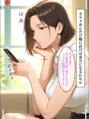 [ワーテルLab] 人妻限定アパート 202号室 吉村花苗 〜大家のペットになった日編〜 [AI生成]_011