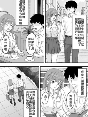 [くろねこ (NTR専門)] 君はあの日、静かに寝取られた [中譯]_03