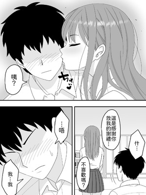 [くろねこ (NTR専門)] 君はあの日、静かに寝取られた [中譯]_05