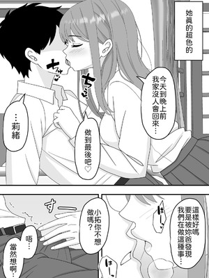 [くろねこ (NTR専門)] 君はあの日、静かに寝取られた [中譯]_08