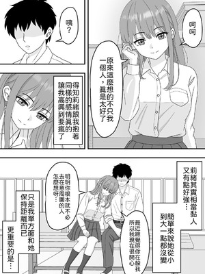[くろねこ (NTR専門)] 君はあの日、静かに寝取られた [中譯]_07