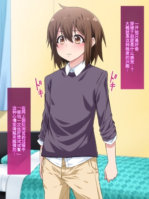 [ななしんぼう] 女装して出歩いたら人生が狂ったお話 [纯AI无任何添加的AI汉化]_003_003