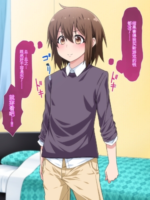 [ななしんぼう] 女装して出歩いたら人生が狂ったお話 [纯AI无任何添加的AI汉化]_004_004
