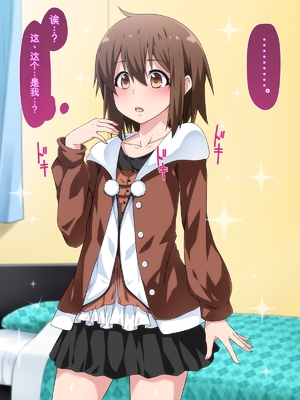 [ななしんぼう] 女装して出歩いたら人生が狂ったお話 [纯AI无任何添加的AI汉化]_008_008
