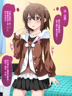 [ななしんぼう] 女装して出歩いたら人生が狂ったお話 [纯AI无任何添加的AI汉化]_009_009