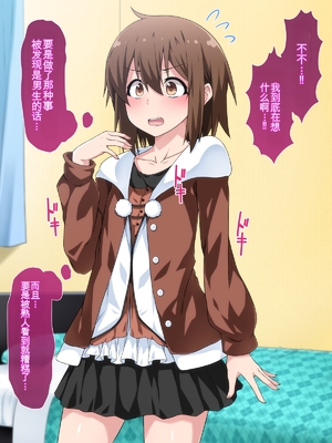[ななしんぼう] 女装して出歩いたら人生が狂ったお話 [纯AI无任何添加的AI汉化]_011_011