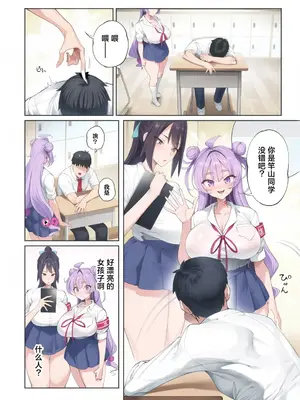 [カマボコ工房 (釜ボコ)]性活指導委員の搾精記録っ性活指導員的榨精紀錄っ(はーと)1~2 [彩漫社上色组][无修正]_004