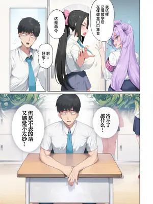 [カマボコ工房 (釜ボコ)]性活指導委員の搾精記録っ性活指導員的榨精紀錄っ(はーと)1~2 [彩漫社上色组][无修正]_007