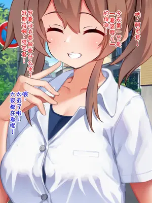 [くらげのすいそう (葉隠くらげ)] スク水に飲み込まれたドM男の異常な性癖：マゾ去勢先進国である我が国において彼が如何にしてお洋服赤ちゃんを愛するようになったか [中国翻訳] [DL版]_0009