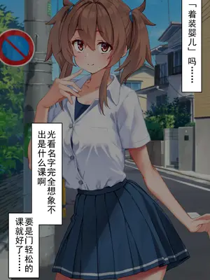 [くらげのすいそう (葉隠くらげ)] スク水に飲み込まれたドM男の異常な性癖：マゾ去勢先進国である我が国において彼が如何にしてお洋服赤ちゃんを愛するようになったか [中国翻訳] [DL版]_0010