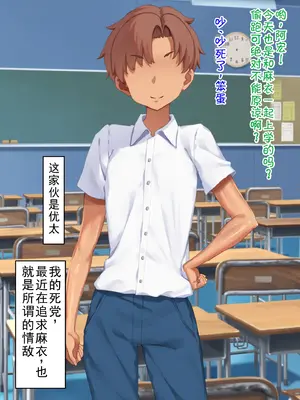 [くらげのすいそう (葉隠くらげ)] スク水に飲み込まれたドM男の異常な性癖：マゾ去勢先進国である我が国において彼が如何にしてお洋服赤ちゃんを愛するようになったか [中国翻訳] [DL版]_0012